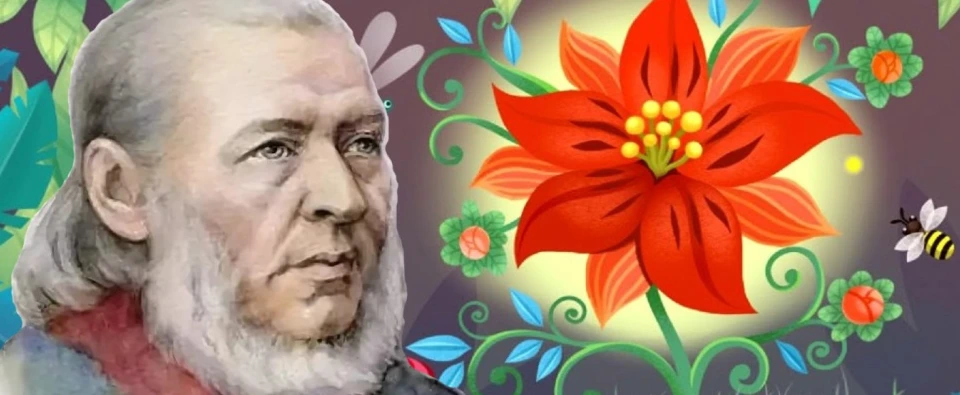 Аксаков – писатель, охотник, натуралист, художник