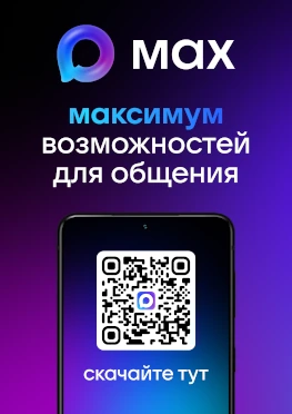 Российский мессенджер